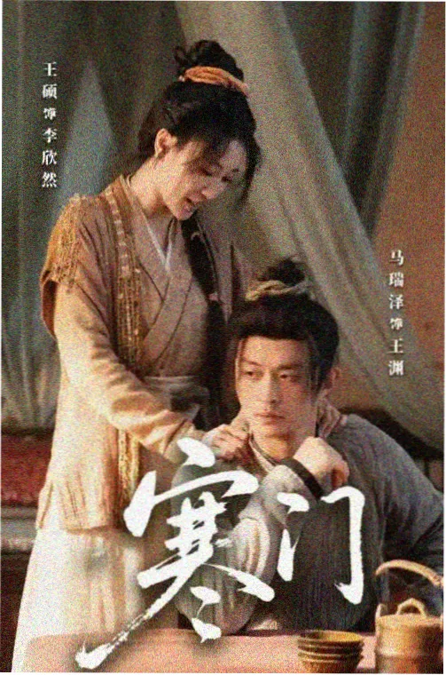 山海邮差 剧集 在线观看 - yy6090新视觉影院